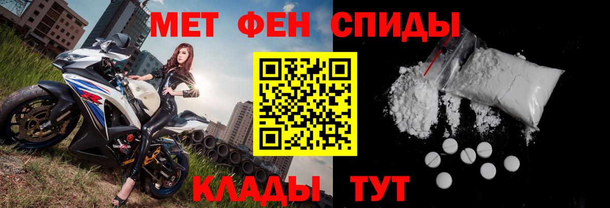 АМФ 97%  Вход с VPN  Амфетамин  Троицк 