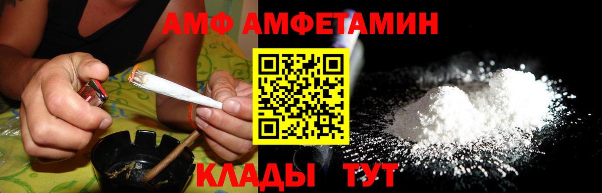 Амфетамин 97% Троицк