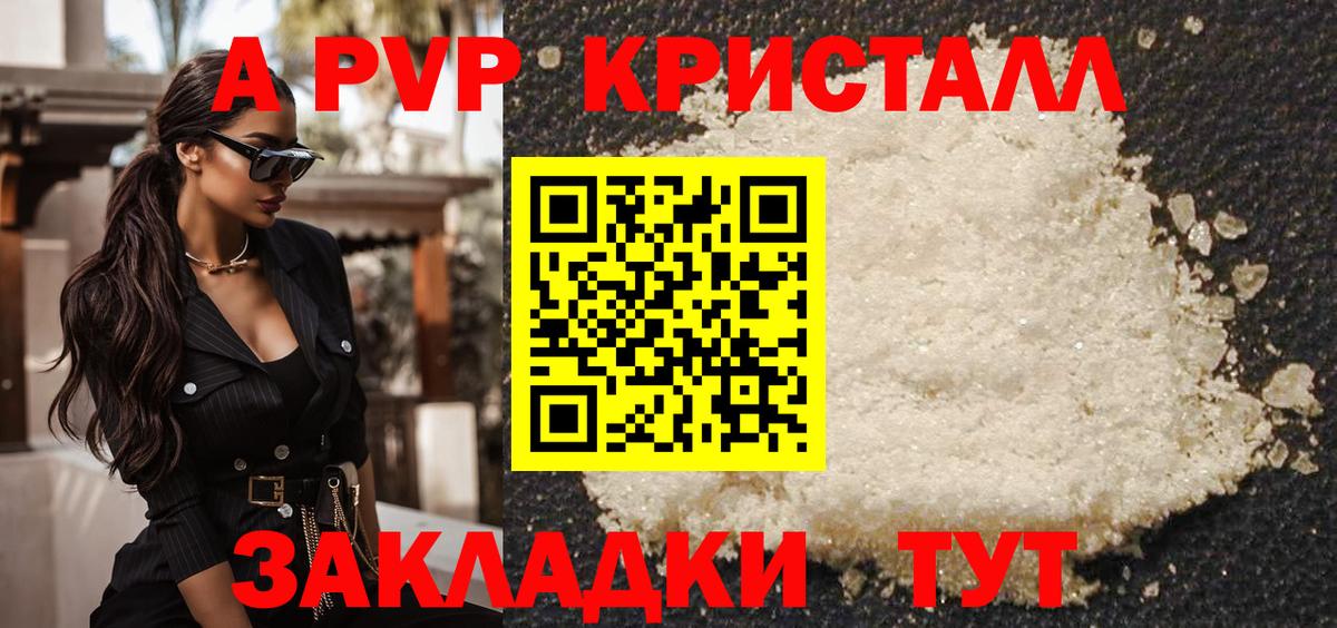 A-PVP СК КРИС  наркошоп  Троицк  APVP Соль  Вход с VPN 