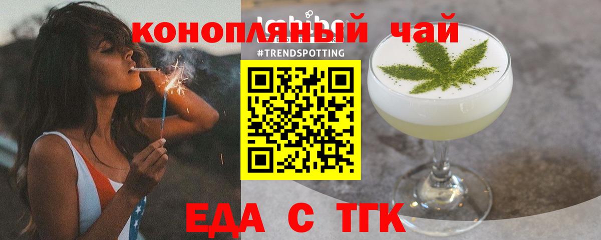 Печенье с ТГК марихуана  Вход с VPN  Троицк 