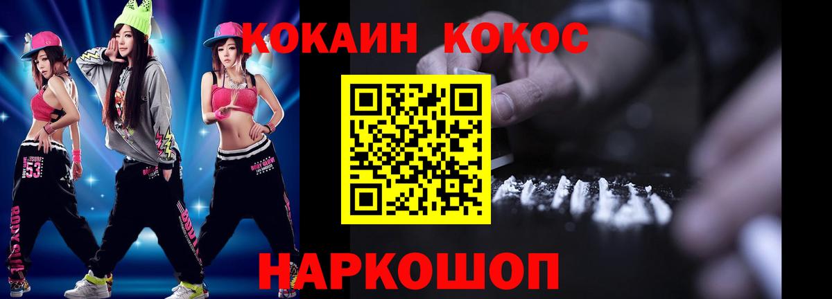 COCAIN 97%  КОКАИН Боливия  Троицк  Вход с VPN 