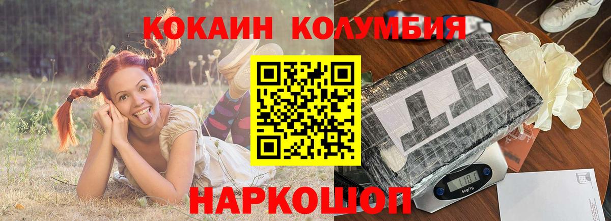 Кокаин 97% Троицк