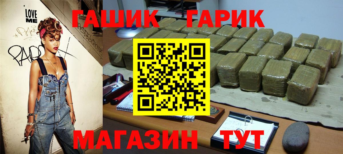 Гашиш  Вход с VPN  Троицк  ГАШИШ Cannabis 