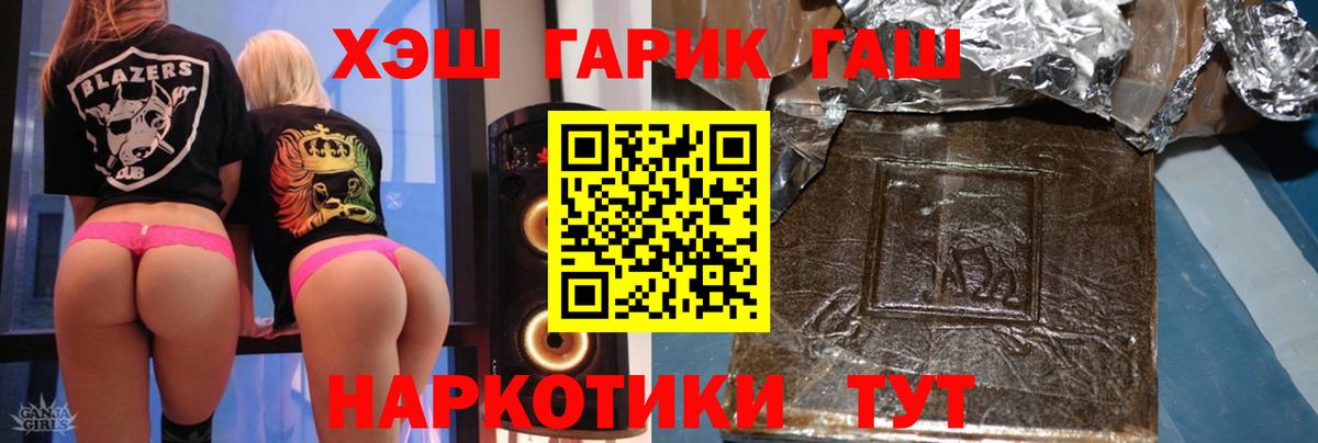 ГАШИШ  Экстази  Меф МЯУ МЯУ кристаллы  Вход с VPN  COCAIN  Троицк  Альфа ПВП СОЛЬ кристаллы 