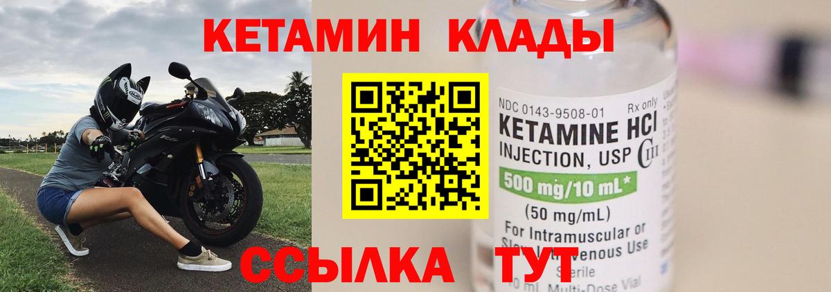 Кетамин ketamine  Кетамин VHQ  Вход с VPN  Троицк 