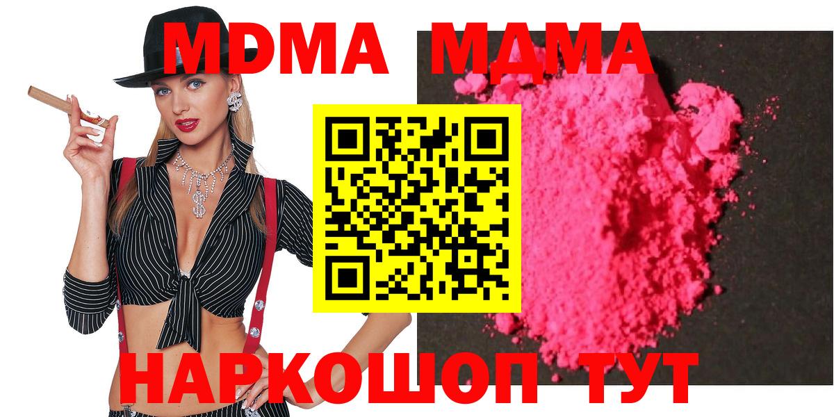 MDMA Molly Троицк