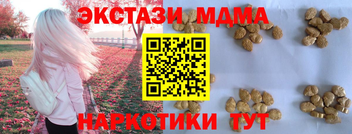 MDMA Molly  Вход с VPN  МДМА VHQ  Троицк 