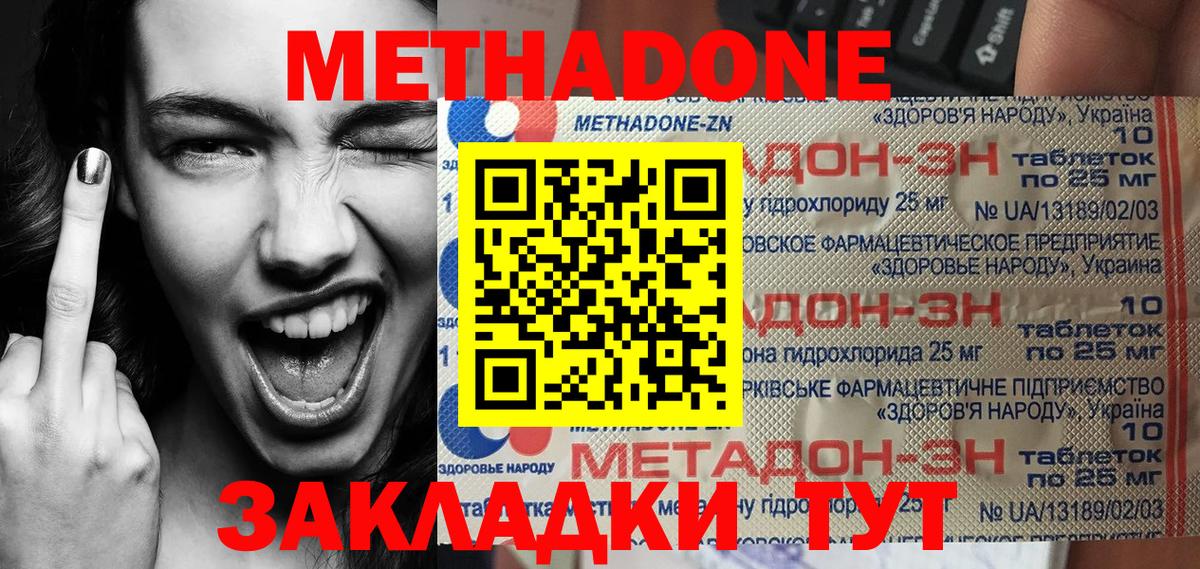 Метадон methadone  Вход с VPN    ссылки  Троицк  Метадон белоснежный 