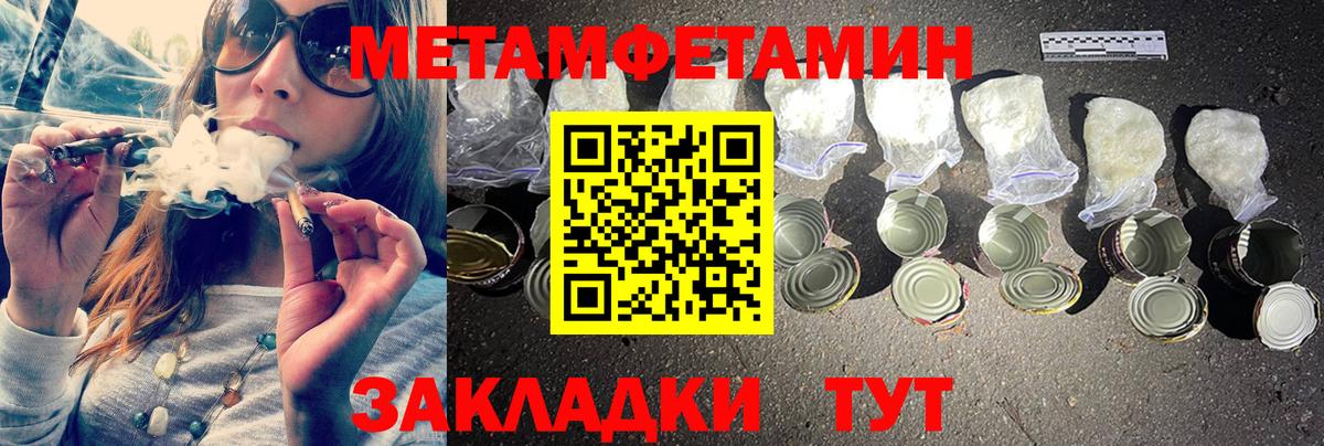 Троицк  МЕТАМФЕТАМИН  Вход с VPN  Первитин мет  Первитин мет 