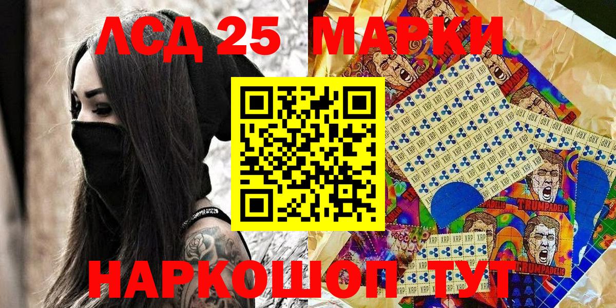 Троицк  Наркотические марки 1,5мг  Вход с VPN 