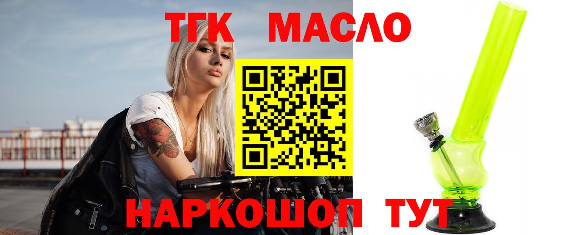 ТГК Wax  Дистиллят ТГК вейп  Вход с VPN  купить  цена  Троицк 